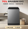 TCL新风祛味波轮洗衣机全自动10KG大容量一级能效家用家电国家补贴以旧换新京东自营B100V2R 实拍图