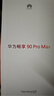 华为畅享 90 Pro Max 128GB 飞天青 8500mAh巨鲸大电池 鸿蒙AI 流畅丝滑 直屏手机 实拍图