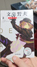 文豪野犬 DEAD APPLE. 3（漫画）赠精美珠光卡片1款+海报一张 同名动画电影改编漫画 实拍图