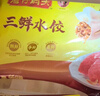 湾仔码头三鲜水饺1320g66只*3连包 早餐速食半成品速冻水饺 实拍图