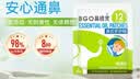 鼻精灵BGO通鼻贴精油舒鼻贴鼻子不通气睡眠炎塞堵鼻通试用2贴(1袋) 实拍图