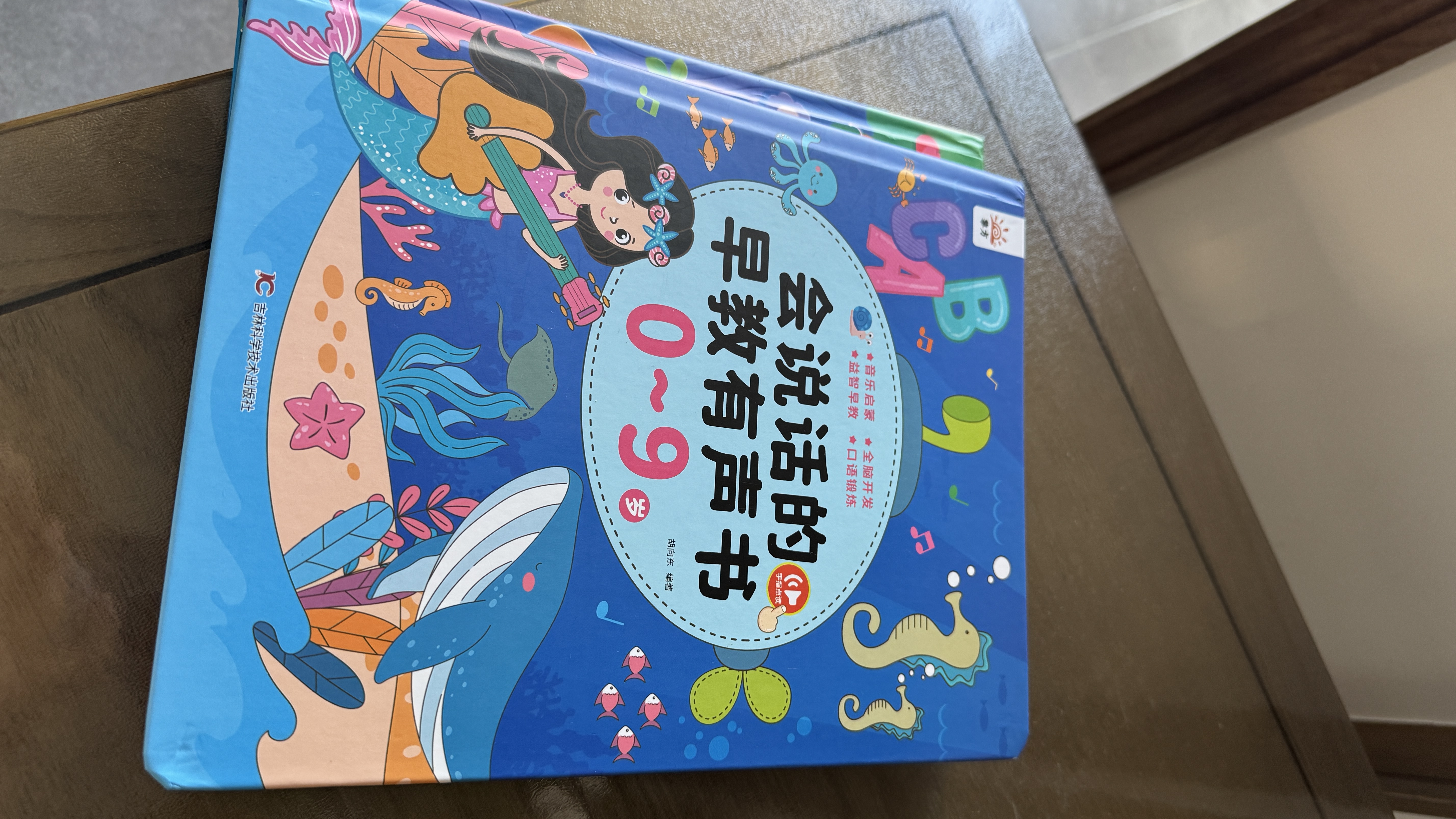 Kidssparkle孩一百会说话的早教有声书0-8岁宝宝手指点读书发声书儿童玩具生日礼物 实拍图