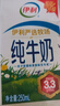 伊利【新鲜日期】纯牛奶250ml*24盒 优质乳蛋白 早餐奶 礼盒装 2月产 实拍图
