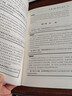 【正版包邮】2026适用 中华人民共和国民法典注释本2026 第四版 民法典2026正版全套及司法解释 法律出版社 民法典条文释义解读实用法律书籍 新华文轩旗舰店 2025民法典注释本第四版 实拍图