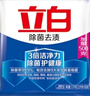 立白除菌去渍洗衣粉大袋7.4斤家庭装低泡易漂柔顺不伤手 实拍图