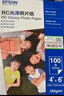 爱普生（EPSON） S450386  RC光泽照片纸 6英寸/4R/100张 证件照/生活照//照片墙/手账/小报打印 实拍图