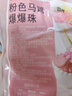 焙小姐粉色马蹄爆爆珠爆浆袋装奶茶小料甜品配料甜品伴侣diy500g 实拍图