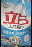 立白天然亮白低泡无磷型洗衣粉9.3斤 山茶花香 低泡易漂洗 实拍图