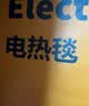 BERRSH德国柏瑞氏石墨烯电热毯单人双人电褥子1.8x2米双温双控自动断电 新国标单人-22mm双层加厚德绒【1.2*1.8米单控款】 石墨烯发热·暖透全身丨智能恒温省电丨全毯机洗不漏电 实拍图