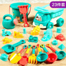迪漫奇儿童沙滩玩具铲沙挖沙工具23件套宝宝户外海边玩沙戏水生日礼物 实拍图
