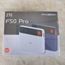 中兴（ZTE）F50 Pro 5G随身wifi6可插卡移动无线便携式路由器热点车载笔记本电脑上网卡托全国通用流量2026款 实拍图