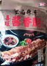 喜旺酱香肘500g方便即食带骨酱肘子卤香猪肘子下酒菜山东特产 实拍图