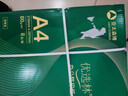 亚太森博优选林A4纸 80g500张*8包一箱 办公用纸 顺滑打印 高性价比复印纸4000张整箱 实拍图