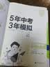 曲一线 53初中数学 七年级下册 苏科版 2026春初中同步练习 五年中考三年模拟五三 实拍图