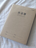 晨光（M&G）文具16K英语本 30张缝线作业本笔记本本子 牛皮纸初中学生练习簿错题本5本装HAPY0482 实拍图