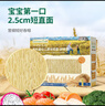 爷爷的农场有机婴幼儿蔬菜短面200g宝宝辅食碎碎面婴儿面条儿童早餐6-12个月 实拍图