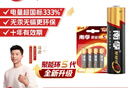南孚5号电池4粒 五号碱性 聚能环5代 适用血压计/燃气表/遥控器/电子秤/计算器/玩具等（单件包邮） 实拍图