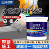 朵杉防锈漆免除锈金属铁锈转化剂免打磨彩钢瓦翻新油漆涂料水性漆 中灰 1kg 实拍图