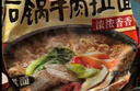 农心石锅牛肉拉面 袋面五连包 120g*5包方便面夜宵泡面速食 实拍图