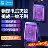 美的（Midea）插电式灭蚊灯家商两用灭蚊器驱蚊器防蝇蚊神器灭蚊基孔肯雅热 实拍图