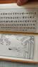 国学基本典籍丛刊：红楼梦图咏 实拍图