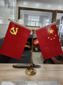 易利丰（elifo）中国国庆节办公桌面党旗国旗摆件办公室小红旗带底座小国旗会议桌旗子桌上五星红旗帜会议室桌摆台 实拍图