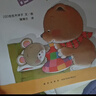 小熊宝宝绘本（新版平装全15册）佐佐木洋子 0-3岁幼儿启蒙 婴儿早教绘本 习惯养成认知书 新手妈妈育儿宝典 宝宝的第一套绘本！  实拍图