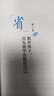 郦波解读曾国藩教子之道（家有儿女，好的父母都在模仿的教育新方式。） 实拍图