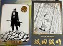 SHONEN JUMP SHOP官方银魂 kirapika烫金明信片第2弹盲盒银时周边 随机1张 实拍图