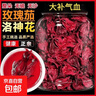 福茗源花草茶 洛神花 大朵精选特级品质干玫瑰茄玫瑰花茶泡水喝花茶60g 实拍图