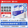 振德（ZHENDE）医用无菌纱布片块 纱布敷料7.5*7.5cm 2片/袋*30袋一次性伤口敷料 实拍图