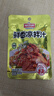 味仙居鲜香凉拌汁0脂肪荤素拌菜凉菜调味料小包装调料汁40g*15袋 实拍图