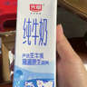 光明纯牛奶200ml*24盒*2箱优质乳蛋白早餐奶营养奶家庭分享装送礼 实拍图