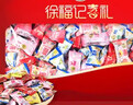 徐福记多口味硬糖喜糖2.2斤 结婚订婚满月 伴手礼 大包装散装糖果礼盒 实拍图