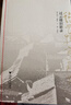 过云楼旧影录 实拍图