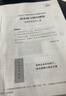 粉笔事业编2026联考c类【职测+综应真题卷】2册职业能力倾向测验和综合应用能力自然科学专技事业单位考试用书2026 实拍图