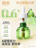 润本蚊香液电蚊香液驱蚊液45ml*6瓶驱蚊防蚊补充装（无蚊香加热器） 实拍图