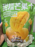 三只松鼠芒果干408g/袋 独立包装蜜饯果干果脯休闲零食办公零嘴小吃 实拍图