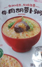 贝亲（Pigeon）婴幼儿宝宝营养米粥9月龄双口味4连包 早餐辅食即食外出便携 实拍图
