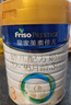 美素佳儿（Friso）皇家幼儿配方奶粉 3段（1-3岁幼儿适用）800g 乳铁蛋白 (新国标) 实拍图