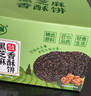 麦酥园 黑芝麻饼干孕妇零食无糖精健康酥饼干蛋糕点心休闲零食品吃的2斤 实拍图