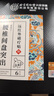 内廷上用腰椎间盘突出活血止痛扭伤压迫神经腰疼屁股疼腿腰肌劳损专用膏药 实拍图