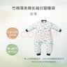 nest designs婴儿睡袋婴幼儿轻芯薄夹棉厚夹棉儿童分腿男女童秋冬宝宝防踢被 初雪-薄夹棉（建议室温18-20度） 80码（建议身高70-80cm） 实拍图