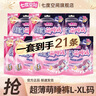七度空间裤型卫生巾少女萌睡裤夜用女性经期安心裤旗舰量大姨妈巾 L-XL码 21条 120-170斤 少女萌睡裤 实拍图
