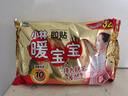 暖宝宝小林制药暖宝宝贴32片自发热暖贴暖宫贴生理期痛经 护腰暖腰贴 实拍图