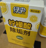 绿伞柠檬酸除垢剂 热奶器电水壶热水器 食品级原料母婴适用水垢清洁剂 8袋*1盒 实拍图