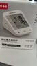 鱼跃（yuwell）充电语音电子血压计670CR医用高精准血压仪血压测量仪母亲节礼物 实拍图