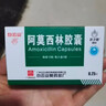 【3盒装】[白云山] 阿莫西林胶囊0.25g*50粒/盒 实拍图