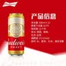百威啤酒经典纯生500ml*12听整箱装新旧包装京东自营踏春送礼 实拍图