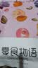 八只金猫椒盐味美人甲南瓜子250g袋装椒盐纸皮熟瓜籽仁坚果炒货休闲零食 实拍图